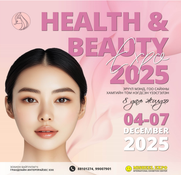 2025 몽골뷰티엑스포 뷰티어게인 참가 예정